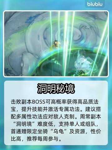 【修仙时代】探宝神技🔥速刷极品装备💎截图4