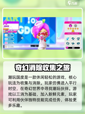 潮玩国度🔥新手必看！快速上手攻略💎截图2