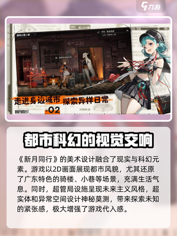 新月同行游戏怎么样介绍截图3
