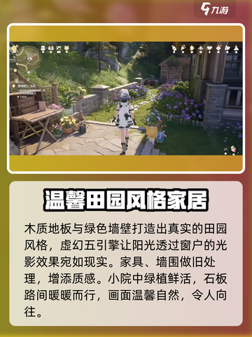 无限暖暖有家园吗介绍截图3