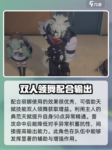 绝区零冯莱卡恩配队思路介绍截图4