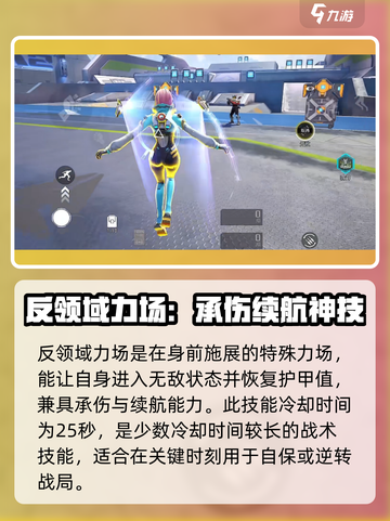 高能英雄电磁夜曲技能有哪些介绍截图3