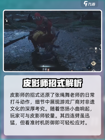 燕云十六声🔥皮影师打法通关攻略来啦！截图3