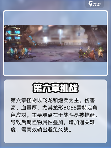 《吟游战记》第六章🔥通关神技！🎮截图2