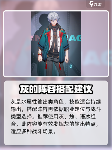 归龙潮灰阵容强度爆表🔥《游戏名》玩家必看！截图2