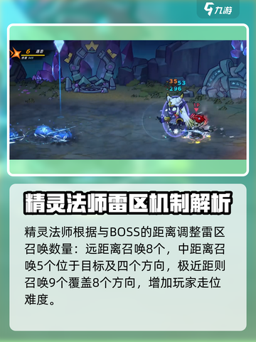 失落城堡2精灵法师怎么打介绍截图3