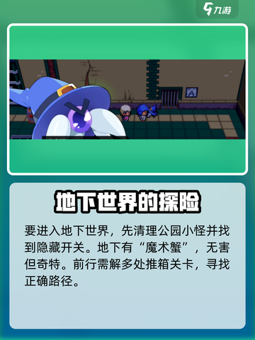 磁带妖怪震颤的大地🔥超详细通关攻略来了！截图3