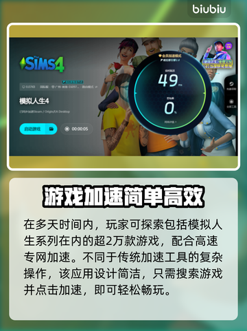 《模拟人生4》闪退？👇终极解决指南来啦！！！💥截图5