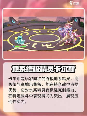西普大陆手游小角鹿超进化形态介绍介绍截图9