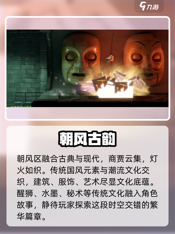 归龙潮朝风区🔥新地图曝光！🎮截图2