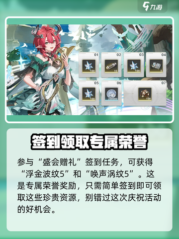 鸣潮周年庆福利有哪些介绍截图3