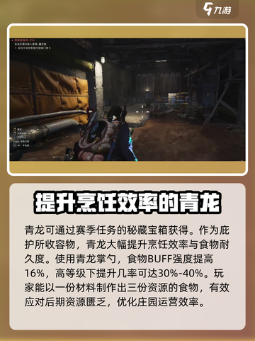 七日世界🔥青龙降临：揭秘游戏最强存在！截图4