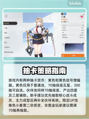 卡厄思梦境首抽必中💥截图3