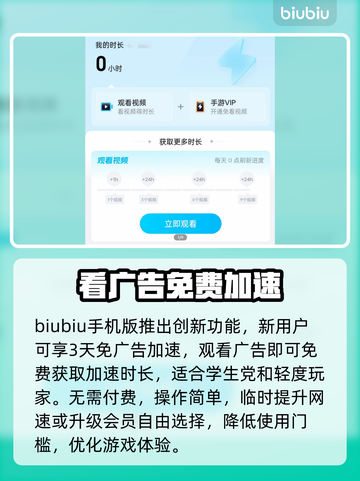 手游加速器推荐，玩和平精英不卡顿⚡截图3