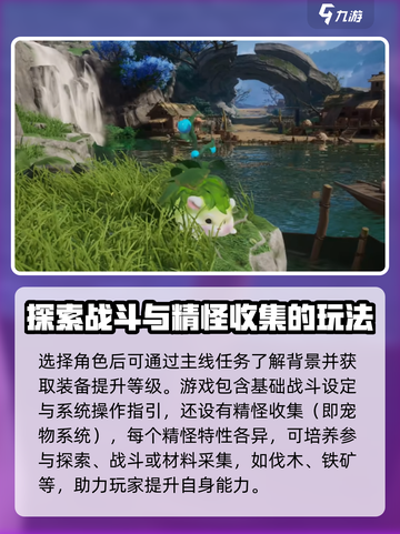 仙剑世界怎么样介绍截图4