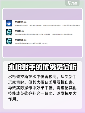 盲盒派对水枪普拉斯🔥超详细数据曝光！快来一睹为快！截图2