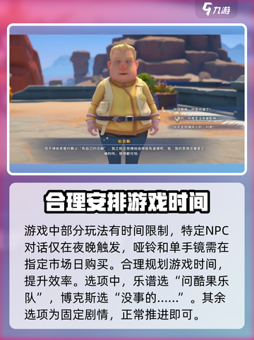 《沙石镇时光》囚徒困境任务全流程解析💎截图5