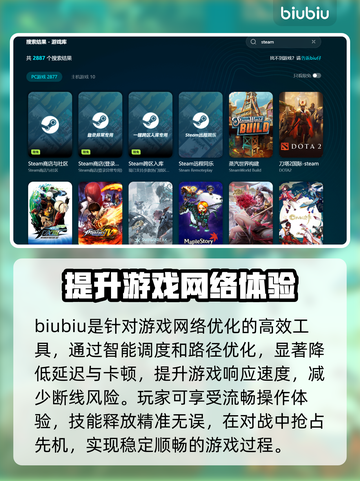 萌萌夹击🔥黑屏闪退卡顿？用这个加速器秒解决！截图3