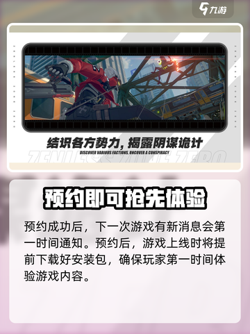 绝区零四测资格申请时间是什么时候介绍截图3