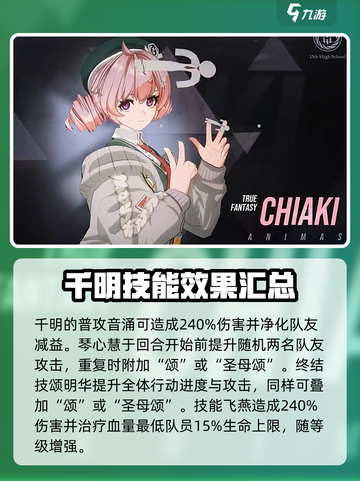 伊瑟重启日千明介绍介绍截图3