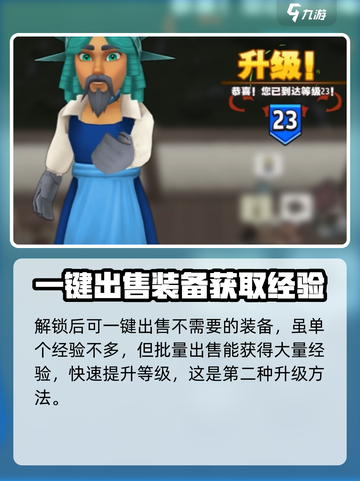 传奇商店经营与打造怎么升级快介绍截图5