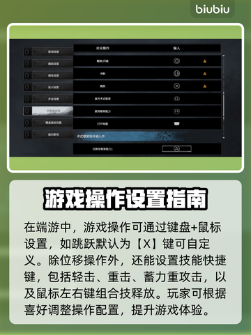 无限机兵💡跳跃设置攻略来了！快学👇截图3
