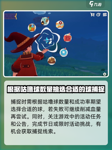 洛克王国手游炫彩精灵怎么捉介绍截图4