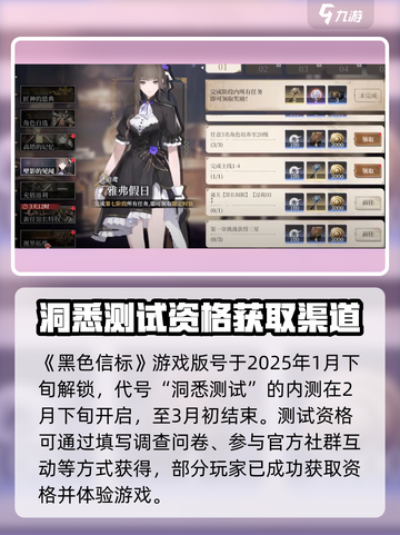 黑色信标内测资格怎么获得介绍截图2