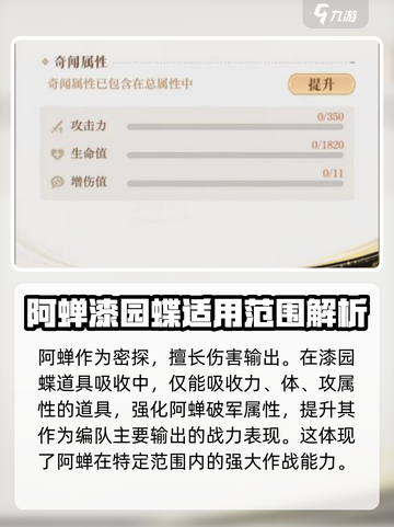 阴阳师：阿蝉漆园蝶提升攻略🔥蝶舞翩跹，战力飙升！截图2