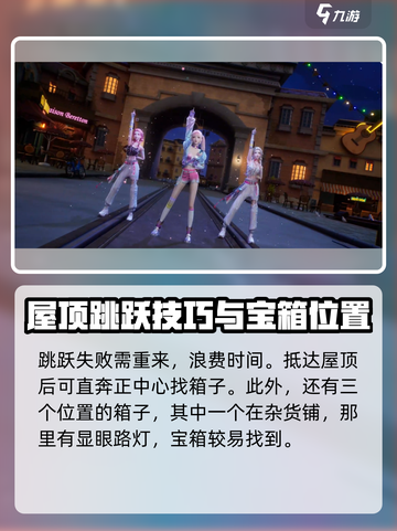 唱舞星计划宝箱获取攻略介绍截图4
