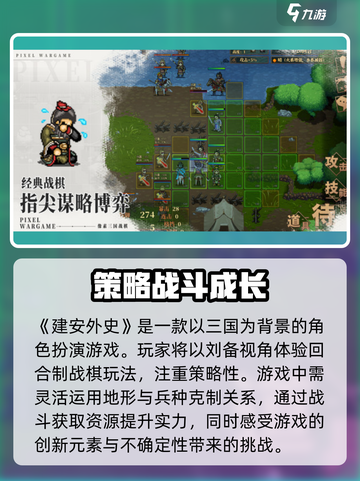 建安外史存档位置大揭秘！游戏党必看🔥截图4