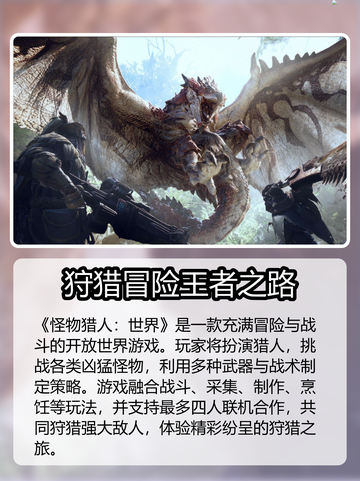 💥《怪物猎人世界》掉线神操作！✨重连技巧大公开！🎮🔥截图2