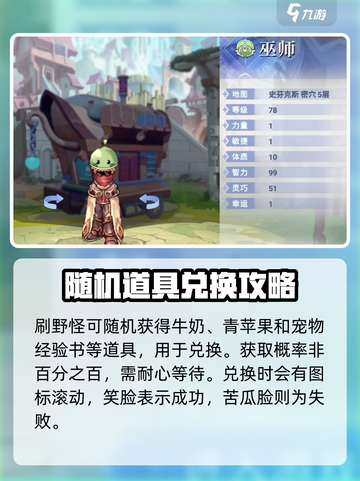 巴风特之怒🔥宠物全攻略，助你战力飙升！截图4
