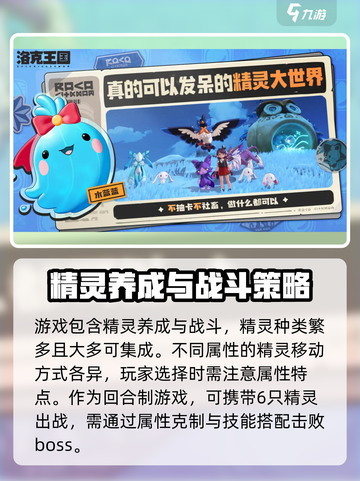 洛克王国世界占多少内存介绍截图3