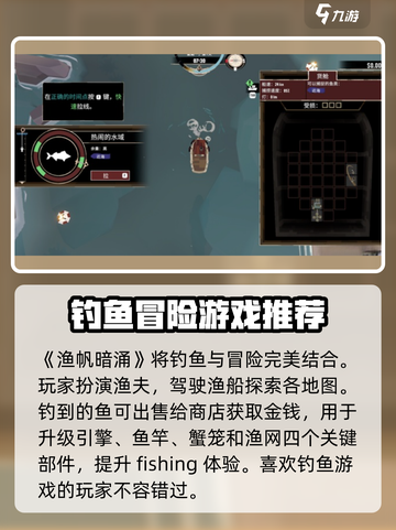 渔帆暗涌🔥超刺激海上冒险游戏🎉截图3