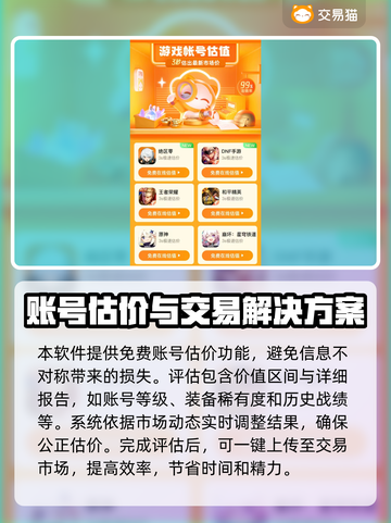 QQ飞车号出售渠道🔥一个号能卖多少钱？游戏代截图3