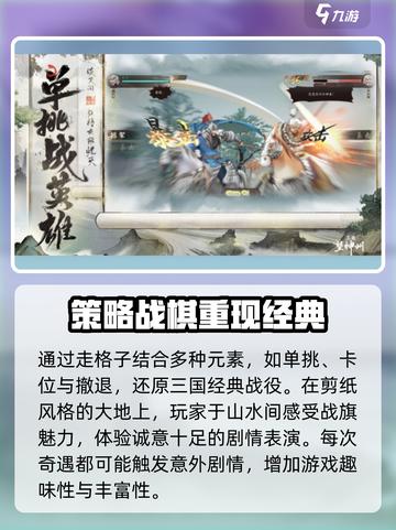 三国望神州是买断制吗介绍截图4