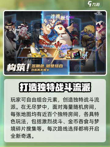 无尽梦回🔥开服时间曝光，等你来战！截图4