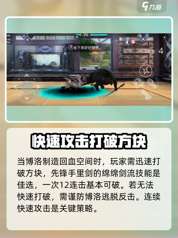 暗影格斗3博洛怎么打介绍截图4