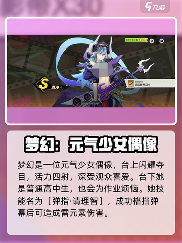 超时空跑跑女角色有哪些介绍截图5