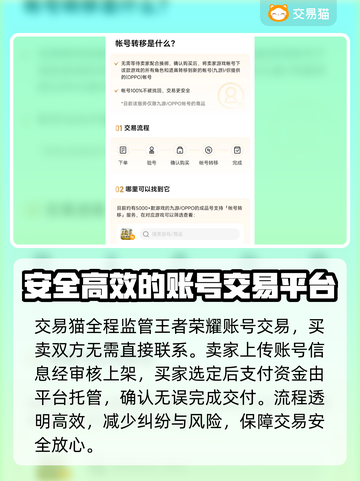 王者荣耀账号交易🔥安全平台分享🎉截图5