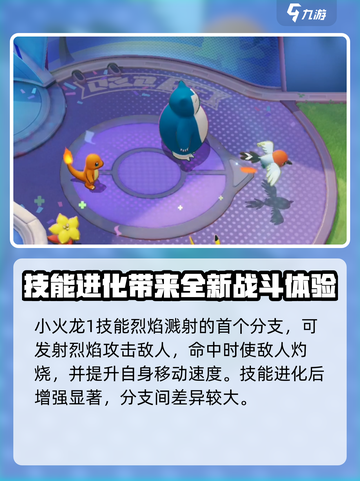 宝可梦大集结国服怎么玩介绍截图5