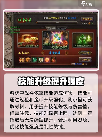 虎符传奇命格系统🔥玩法全揭秘！截图5