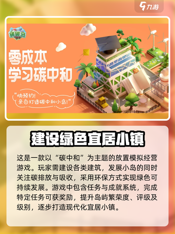 碳碳岛什么时候公测介绍截图3