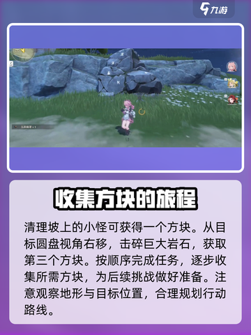 鸣潮游戏🔥隐藏瀑布宝箱位置大揭秘！💎截图6