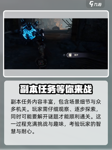 荒野起源湍流巨渊攻略介绍截图3