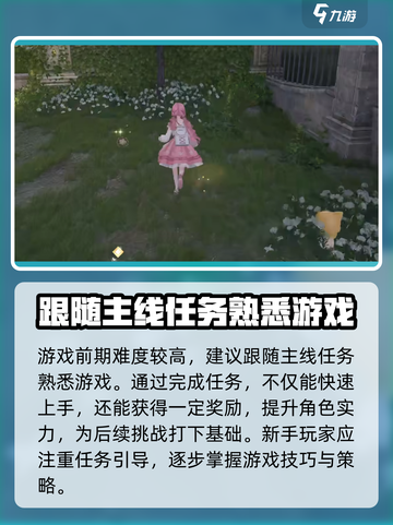 无限暖暖手机能玩吗介绍截图5