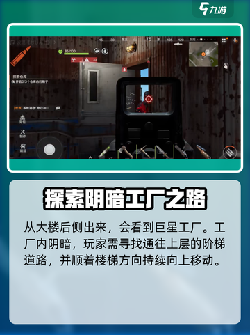 失控进化🚀火箭发射基地探索攻略来了！⚡截图4