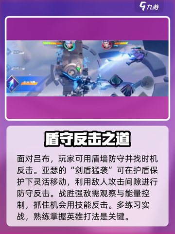 星之破晓：吕布vs亚瑟🔥极限对决打法一览！截图4