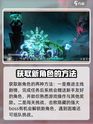 苍翼混沌效应角色解锁🔥超全攻略🎉截图2